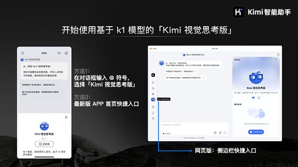 月之暗面发布视觉思考模型k1，基于强化学习技术打造